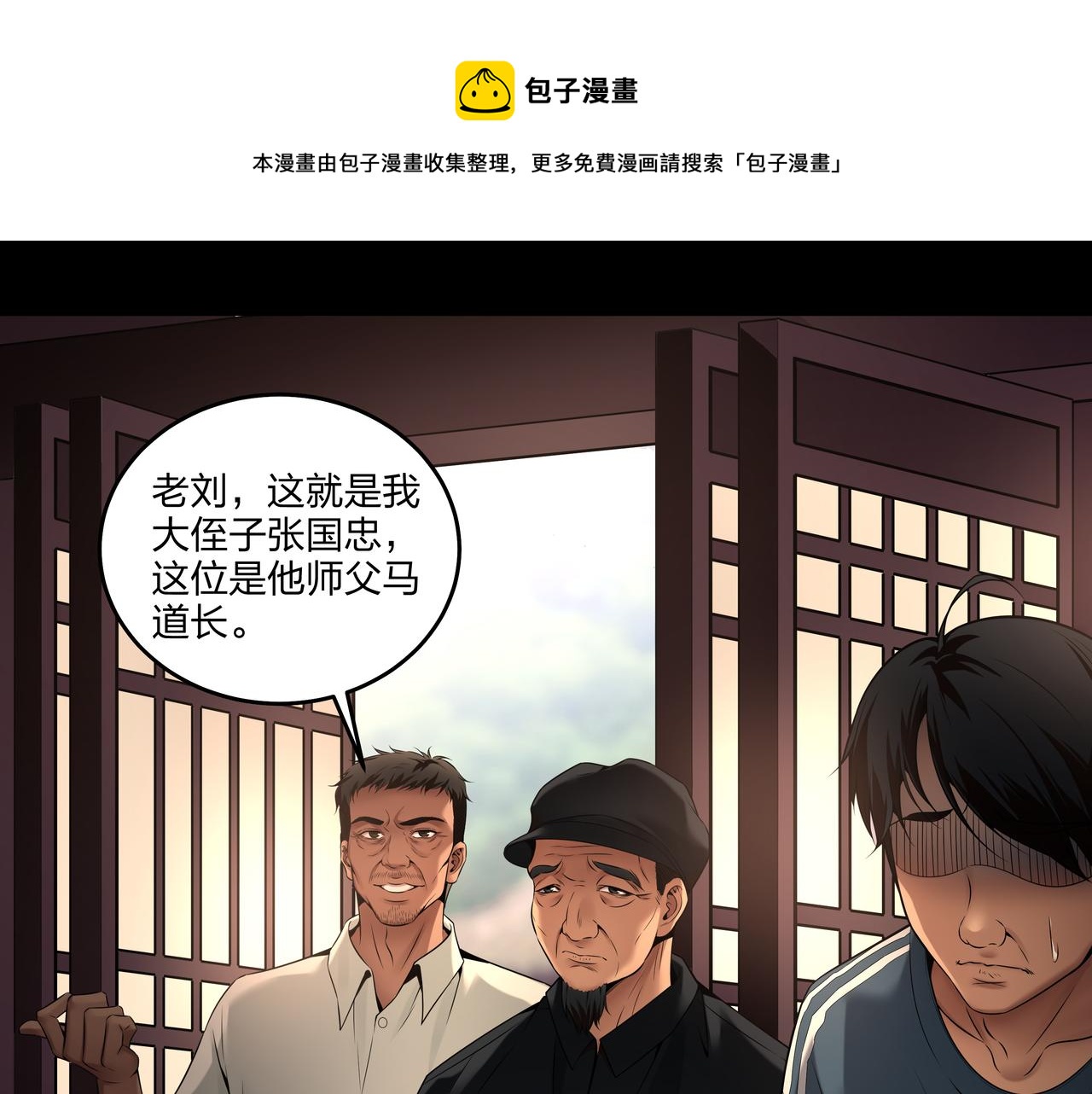 第12话 降墓8