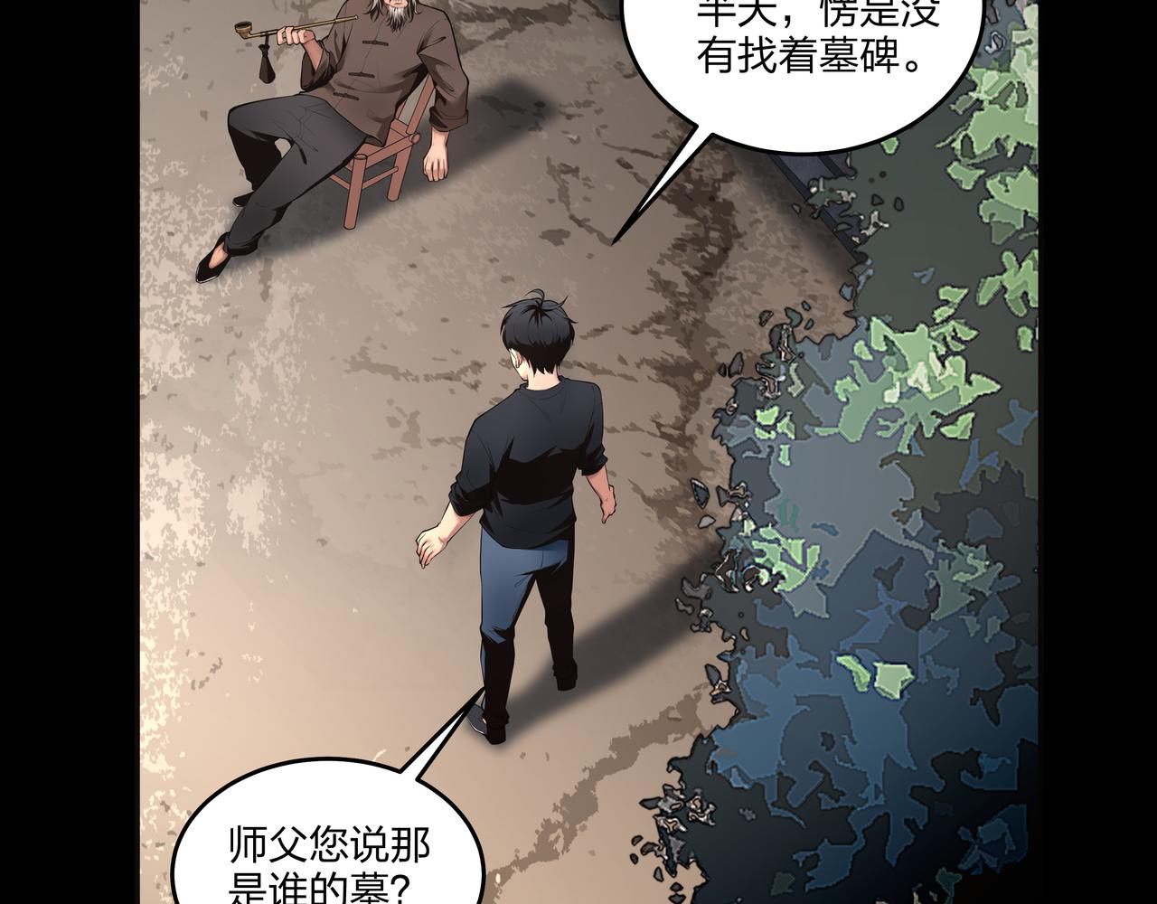 第11话 千古迷局62