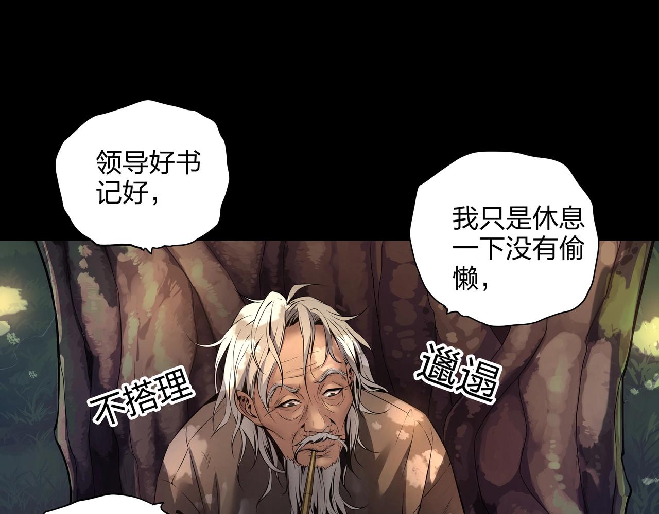 第3话 马真人45