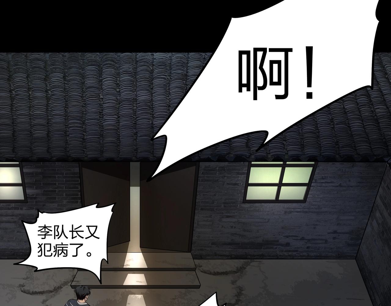 第3话 马真人106