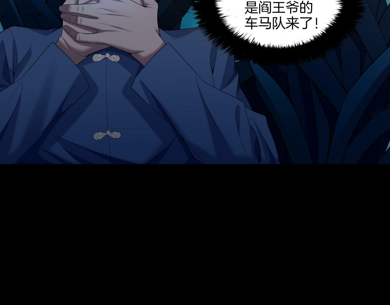 第68话 十八冥丁34