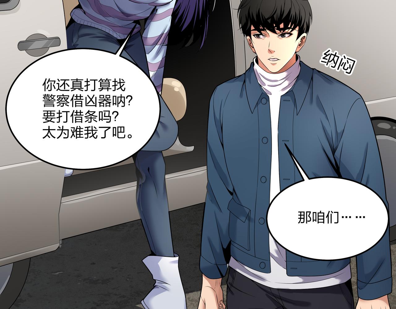 第17话 凤爷71
