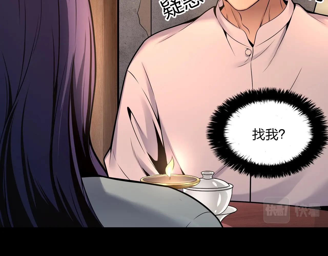 第7话 道家传承69