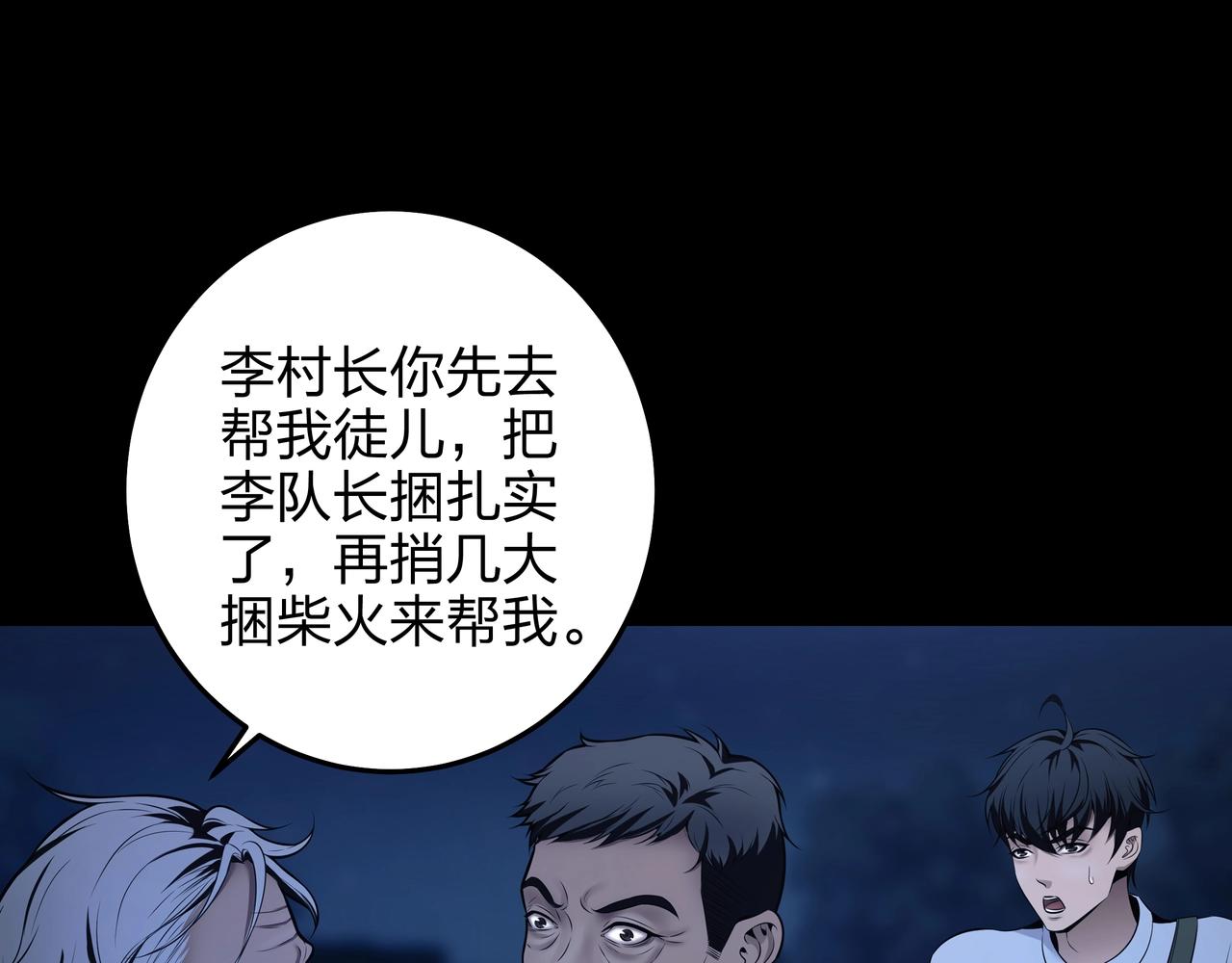 第4话 湿尸12