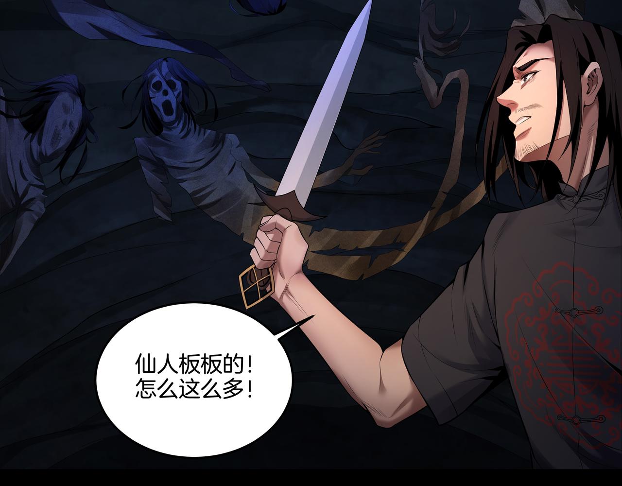 第42话 借命针33