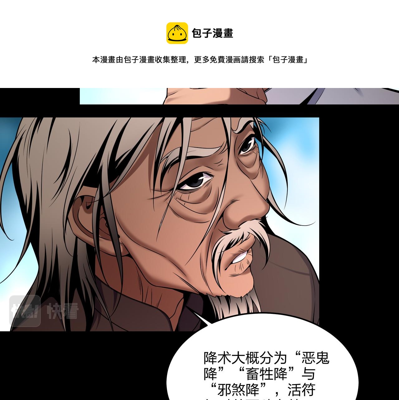 第16话 火炽局36