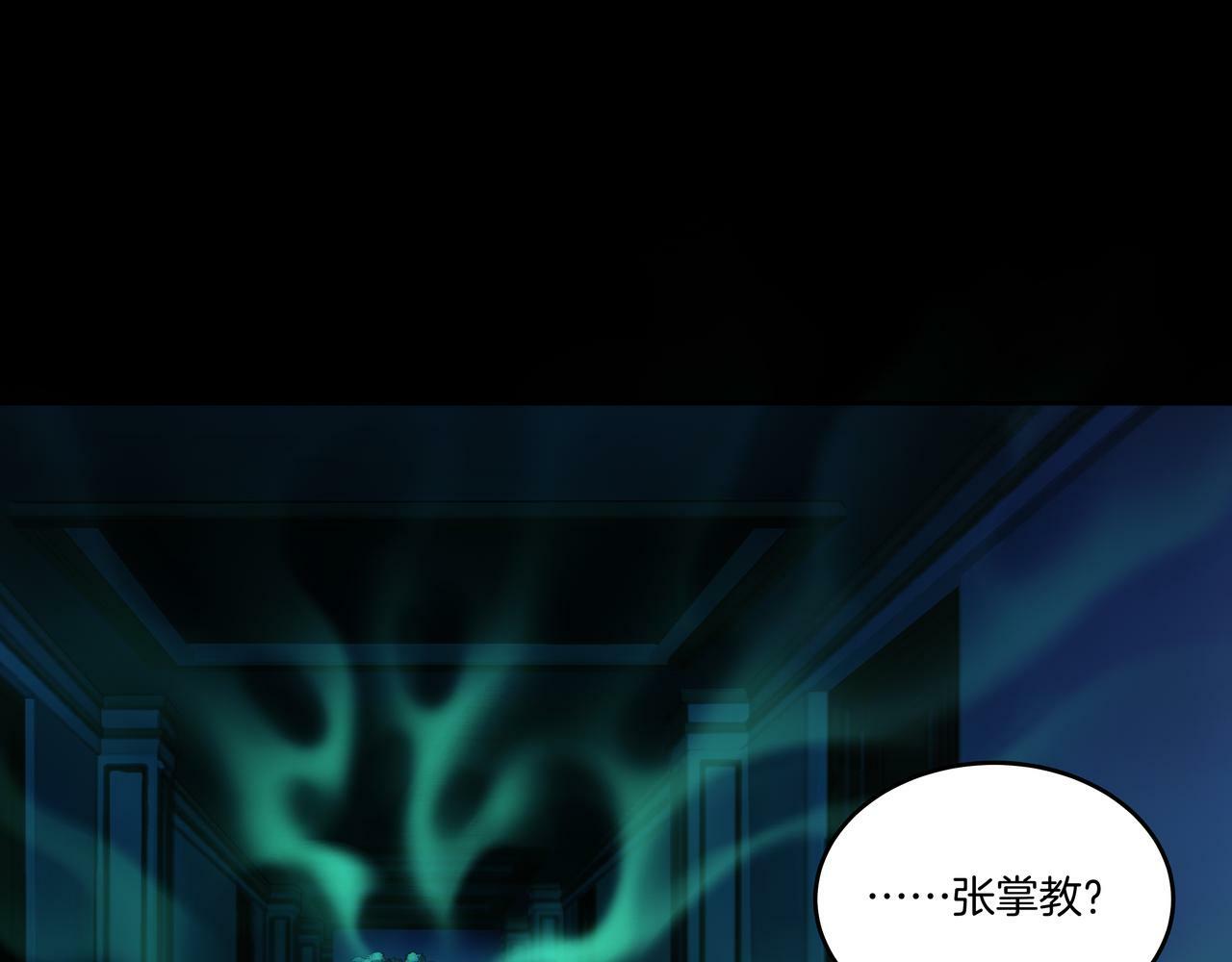 第54话 踏入罗网69