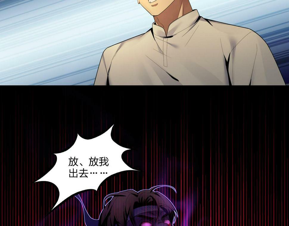 第50话 骸阵43
