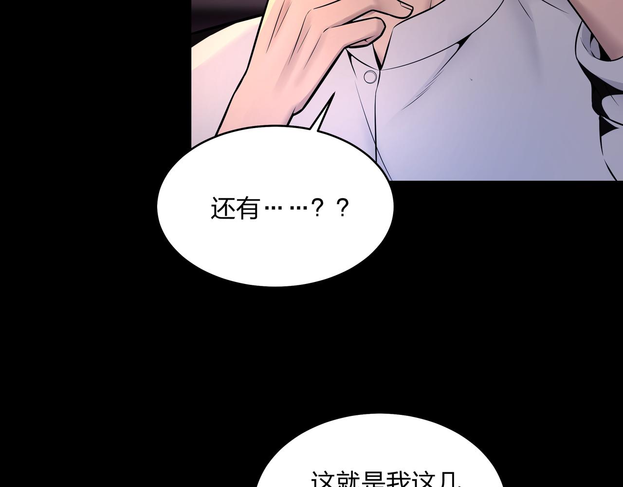 第6话 七星钉魂阵61