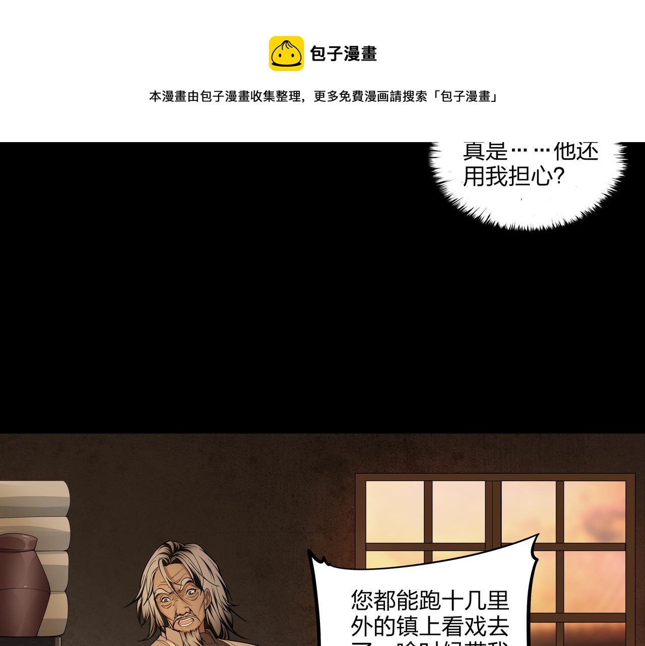第16话 火炽局76