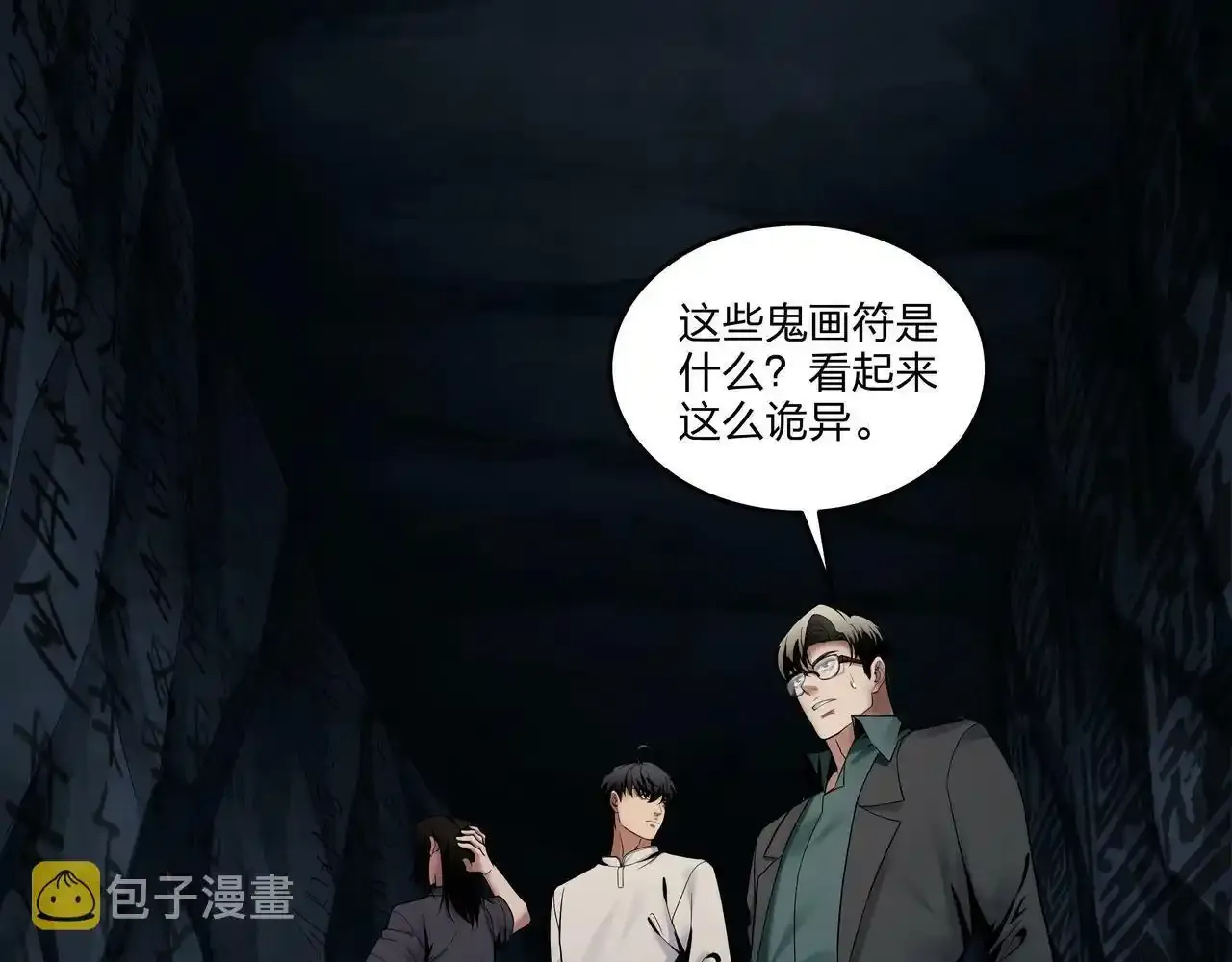 第37话 腹背印69