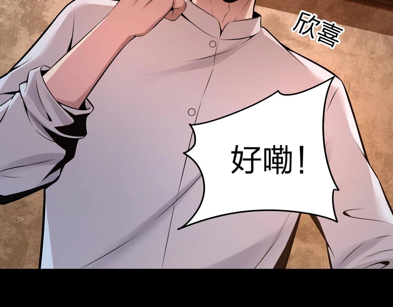 第3话 马真人167