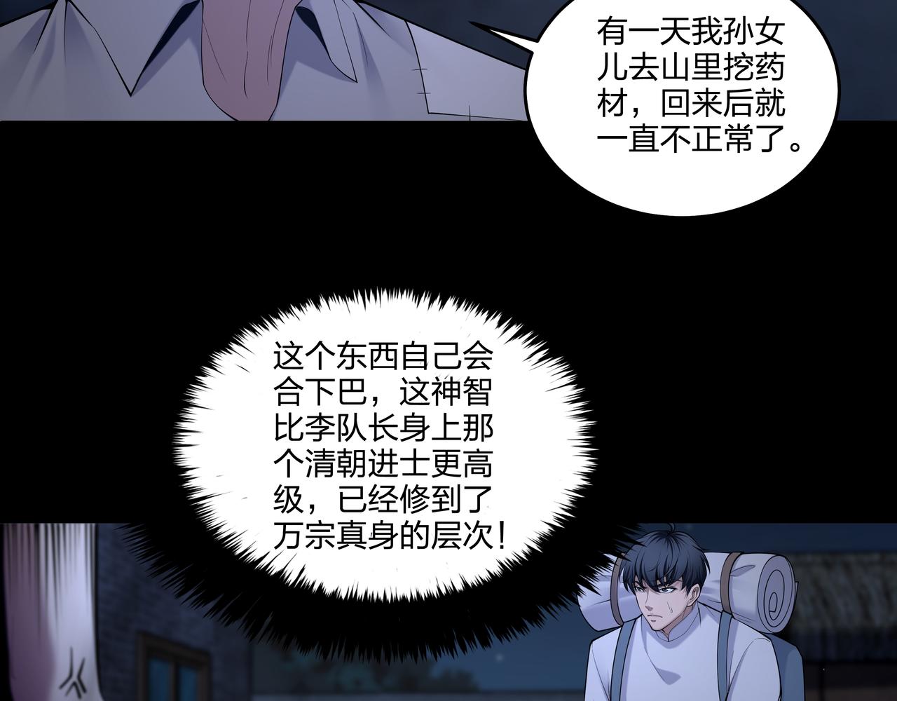 第27话 王小霞40