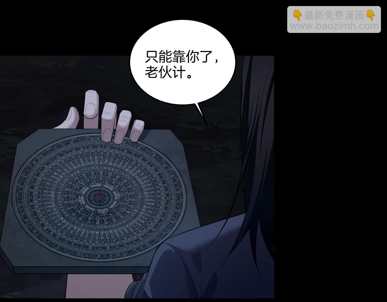 第71话 邪瓶34