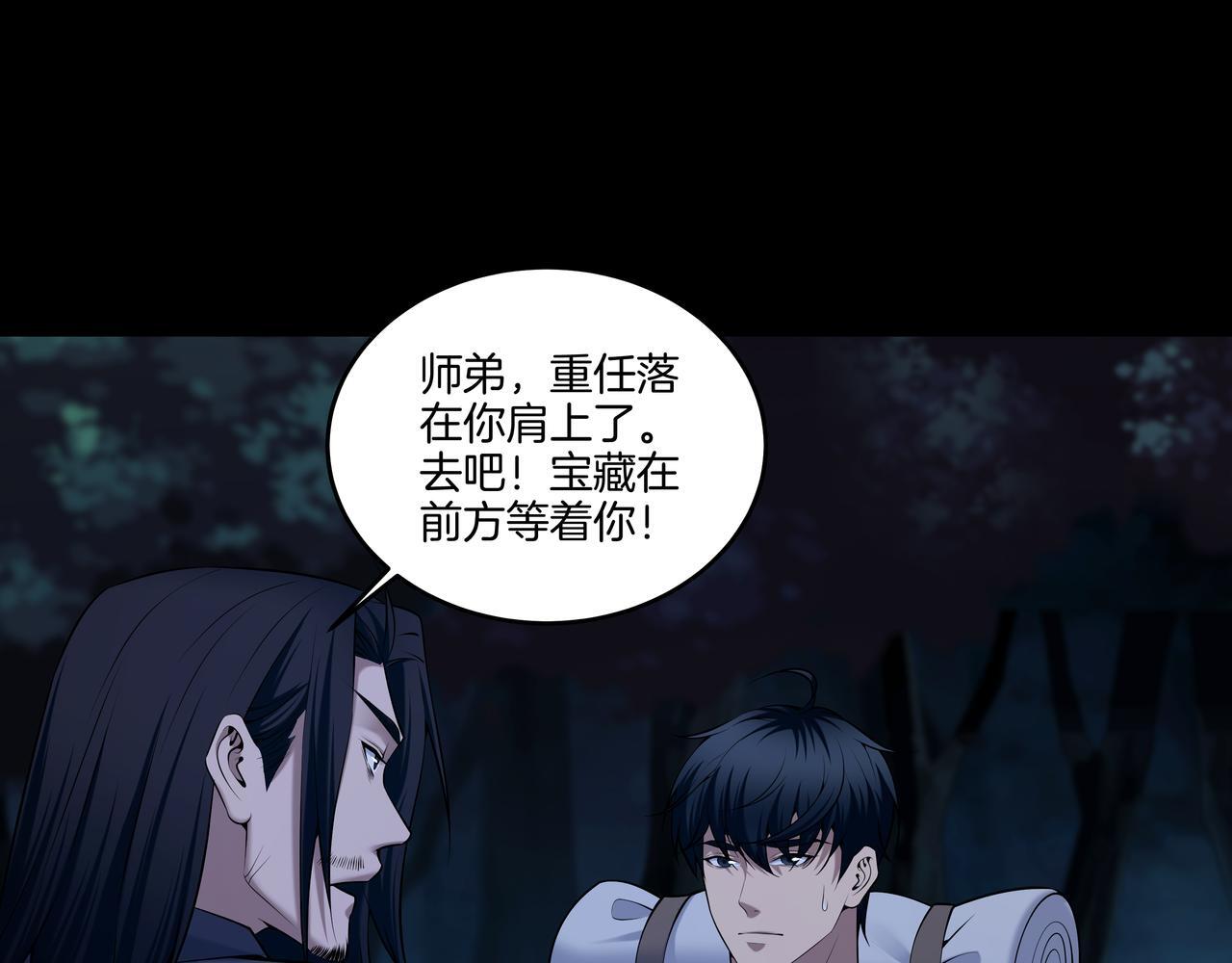 第70话 敲门砖21