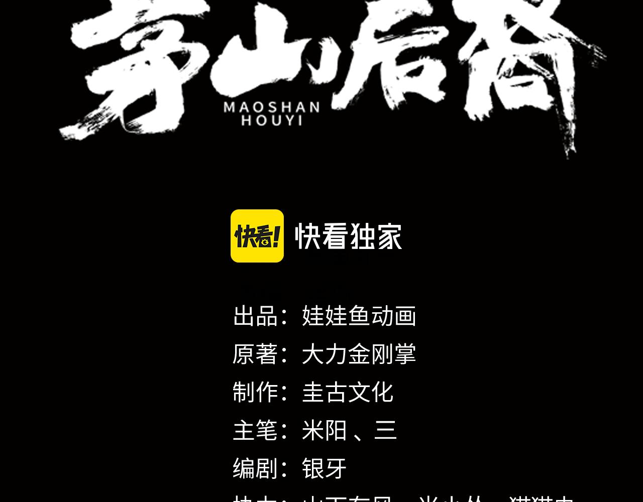 第32话 斩铁2