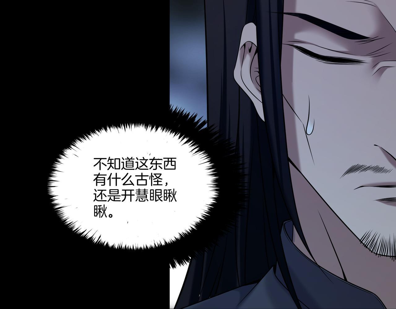 第71话 邪瓶75