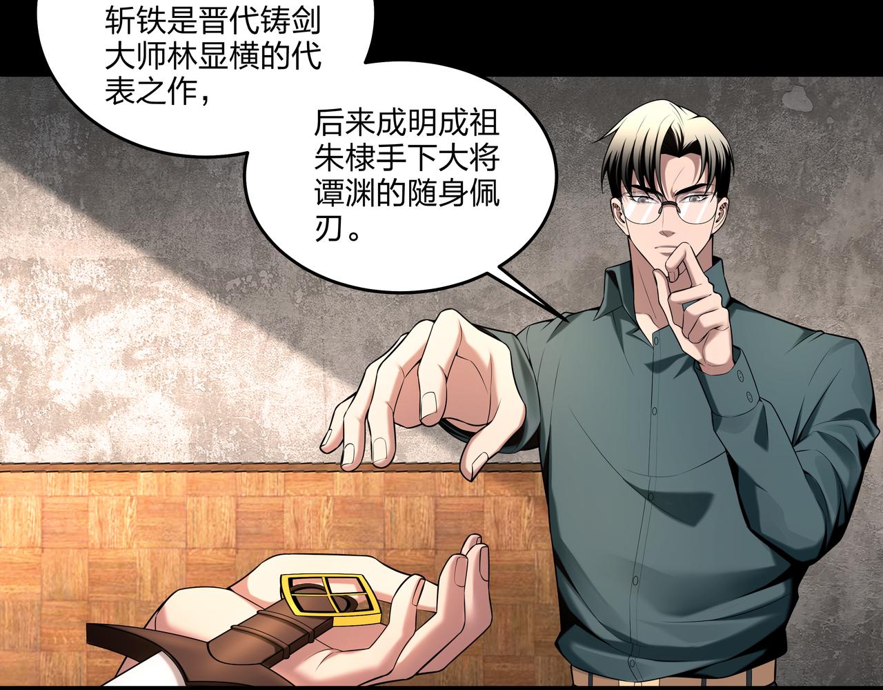 第32话 斩铁38