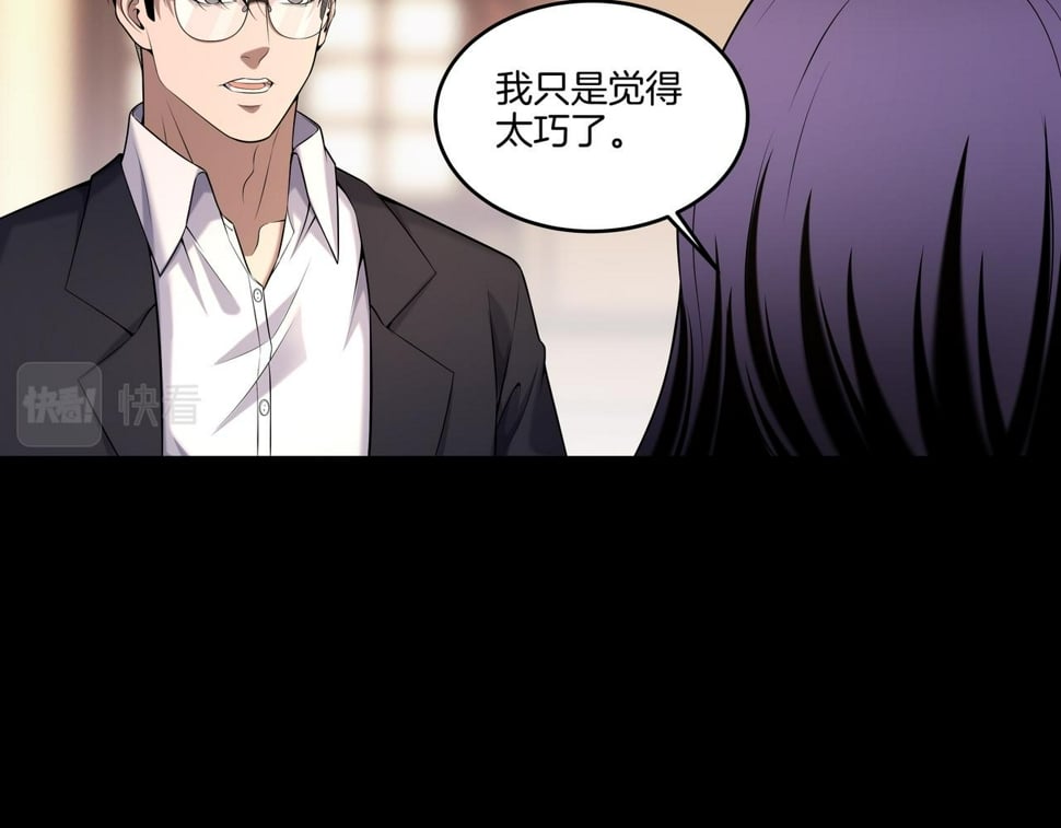 第53话 玉玺再现40