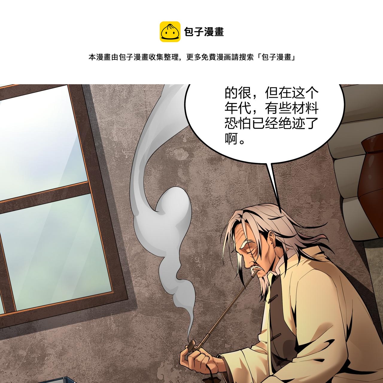 第17话 凤爷50