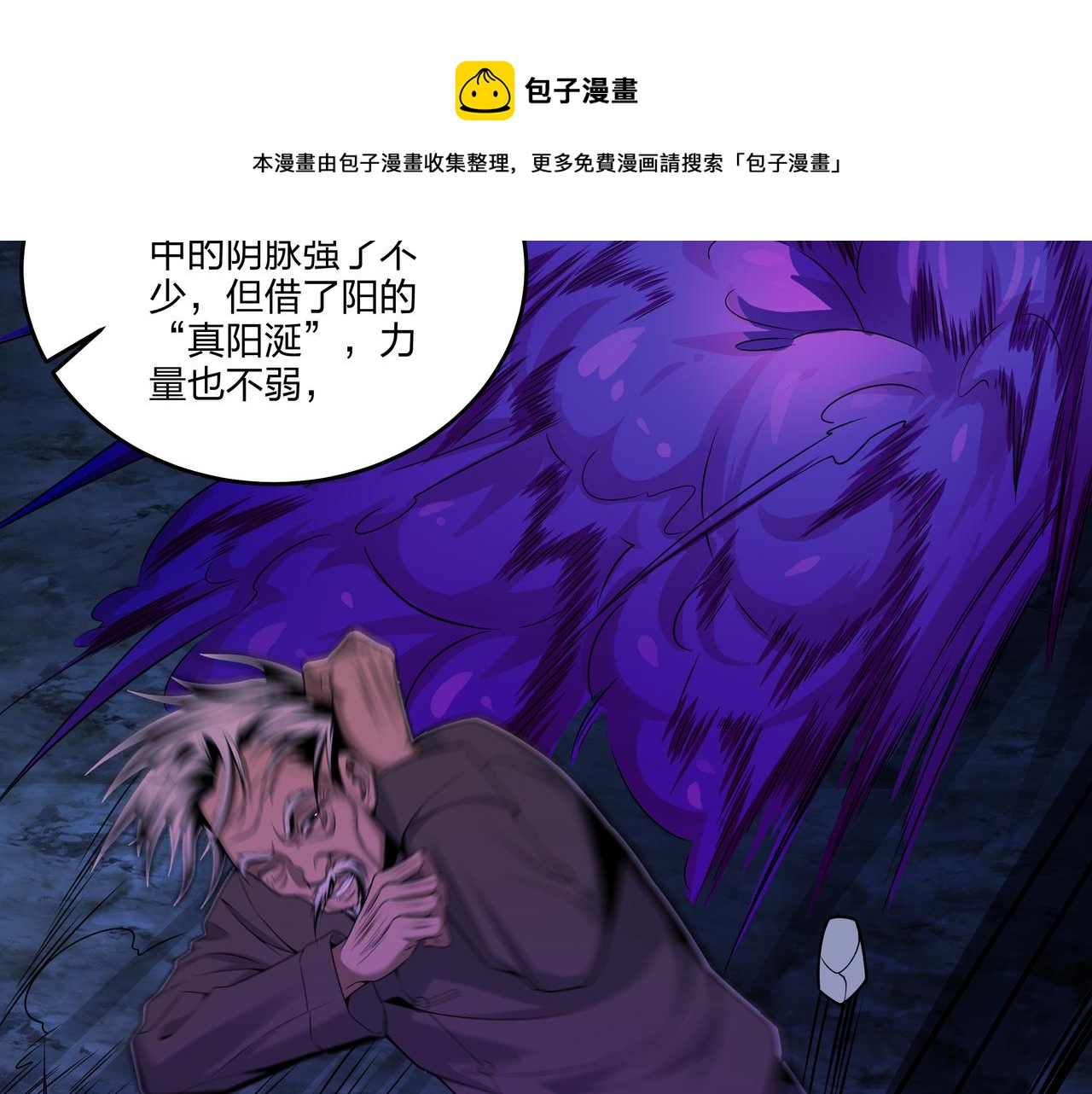 第16话 火炽局52