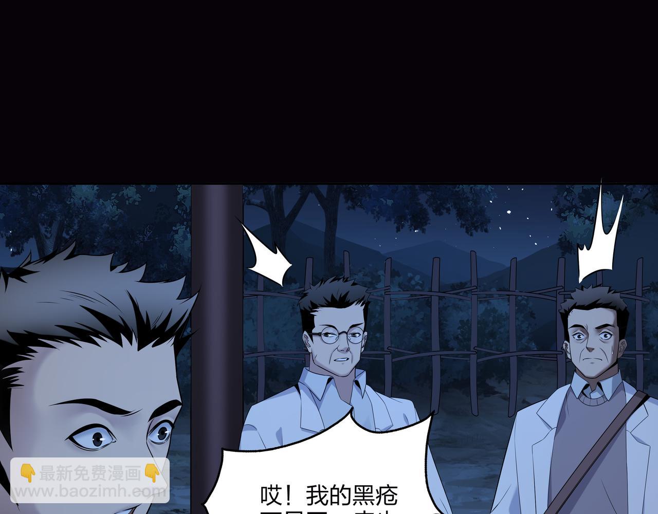 第15话 师父有难75