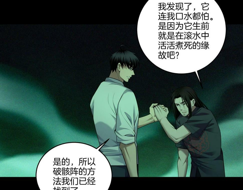 第51话 破梦除魂66
