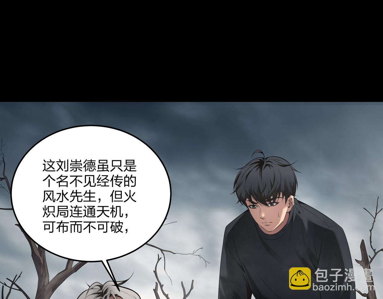 第11话 千古迷局79