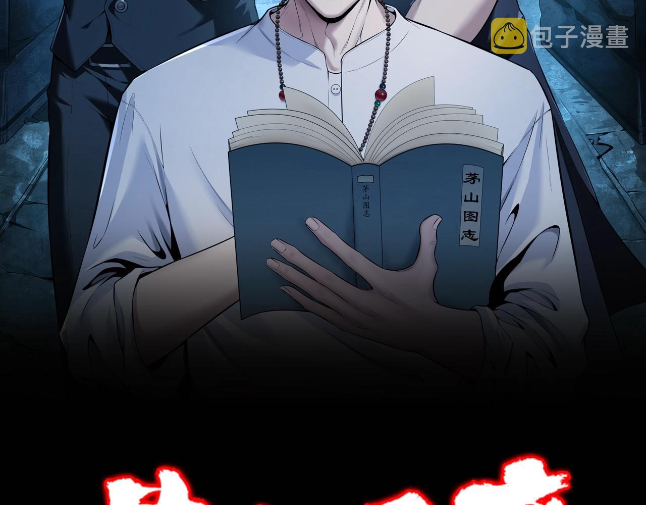 第7话 道家传承1