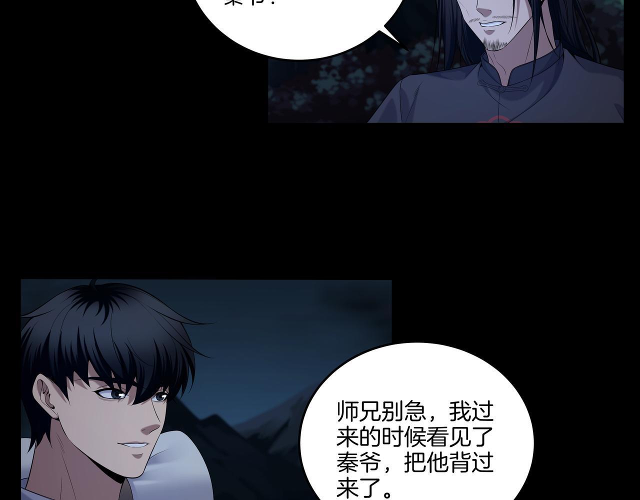 第75话 往事7