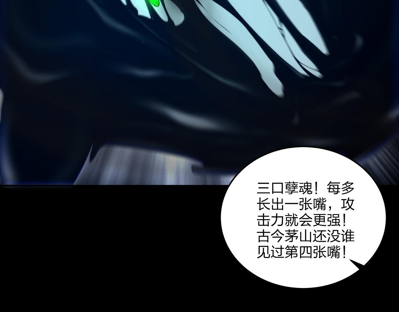 第73话 圭鬼71