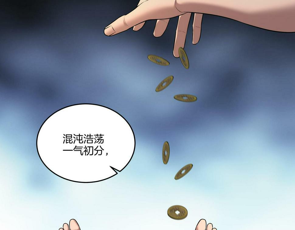 第52话 凤爷中降59