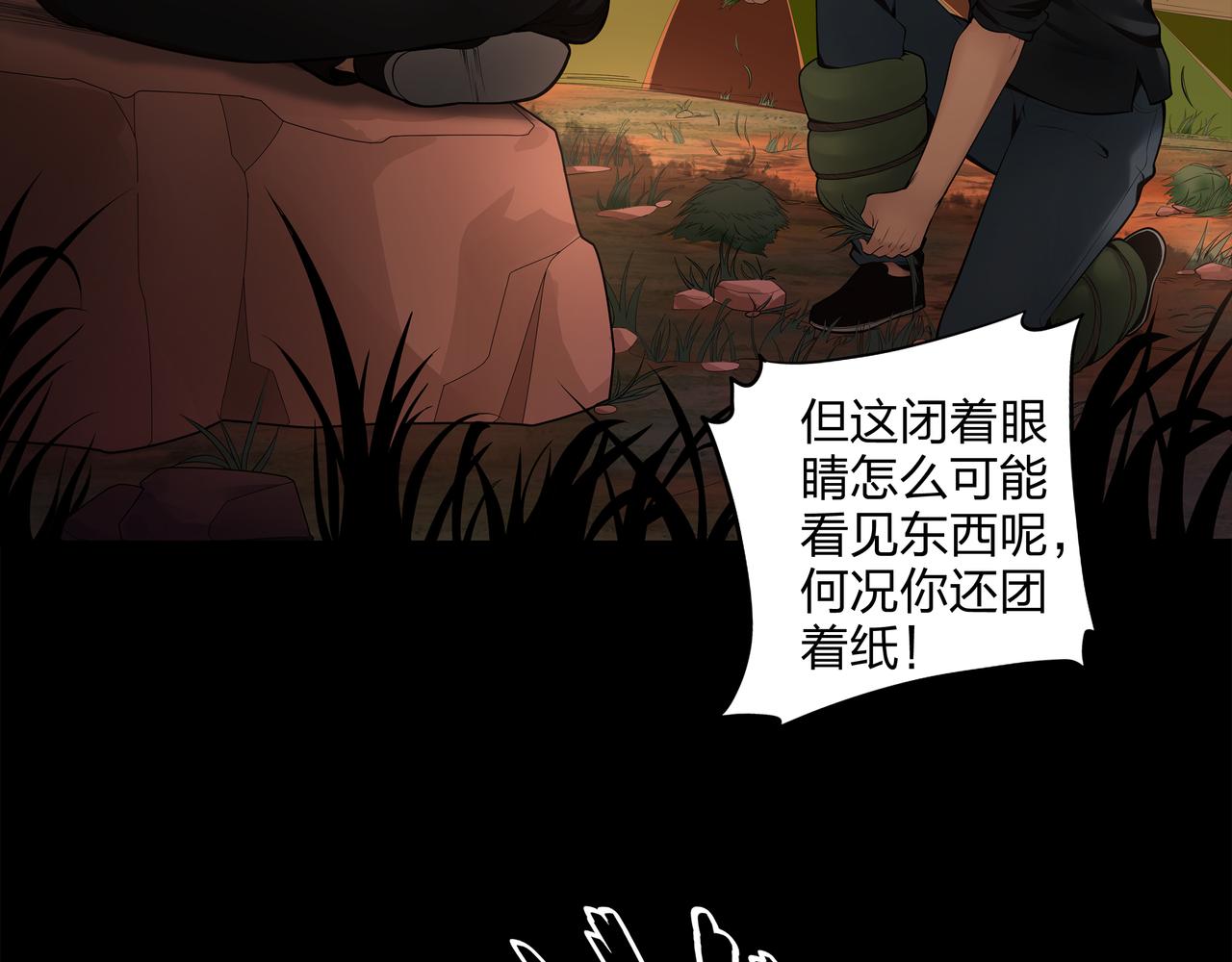 第9话 开慧眼76