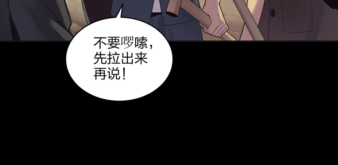 第1话 茅山图志41