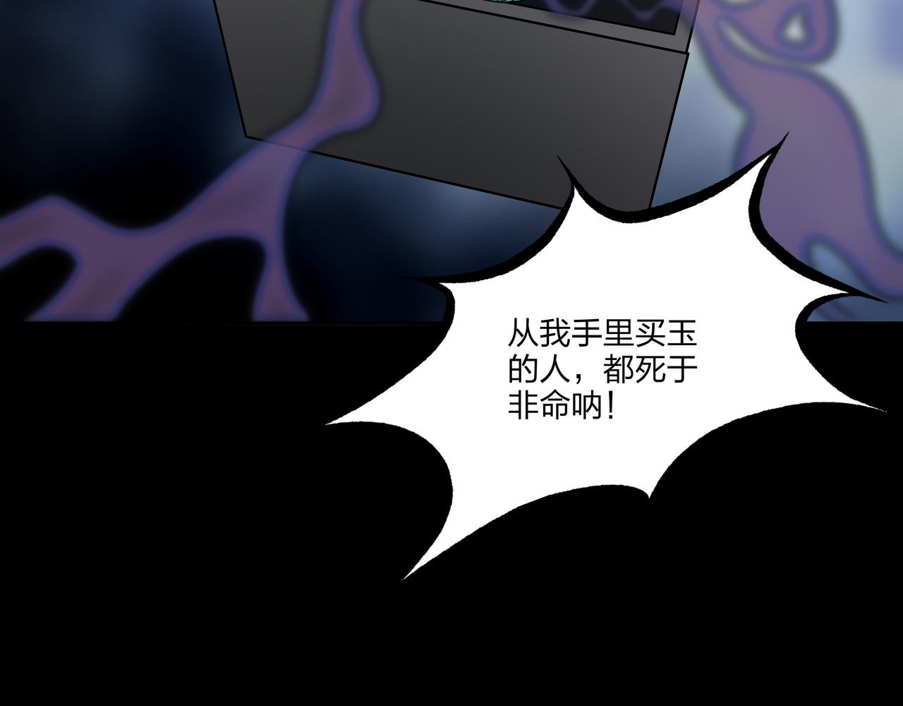第21话 神秘富商69
