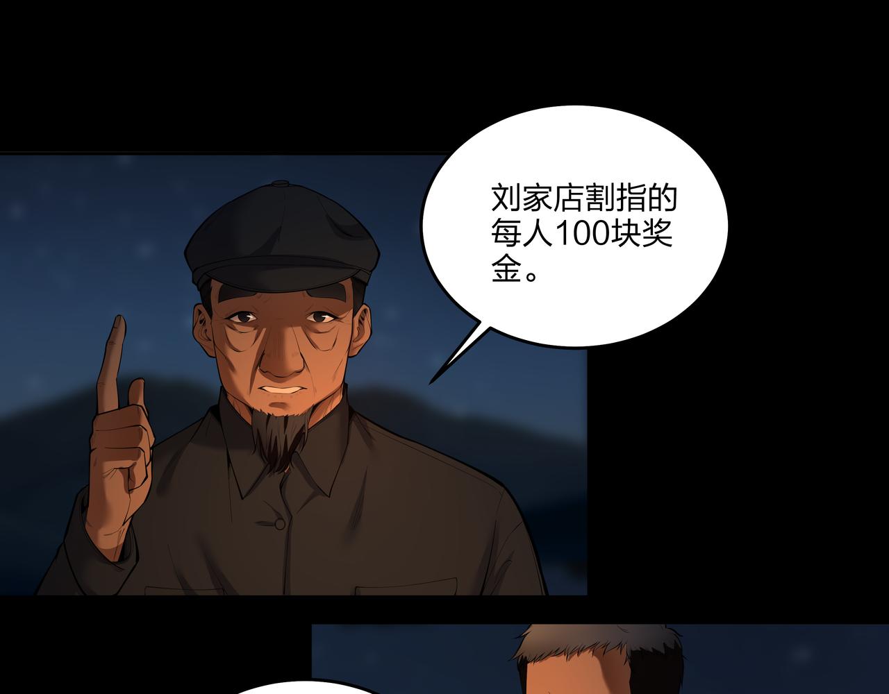 第14话  焚阴29