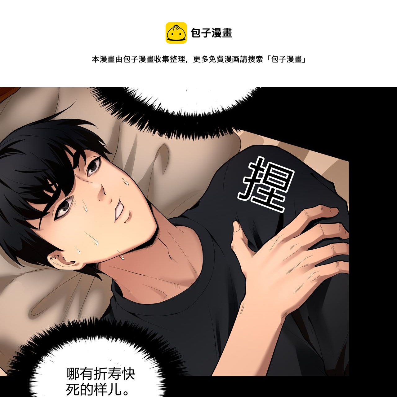 第11话 千古迷局104