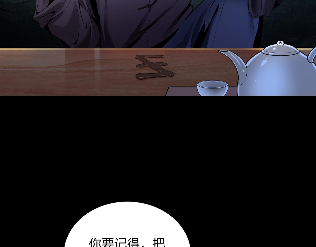 第6话 七星钉魂阵94