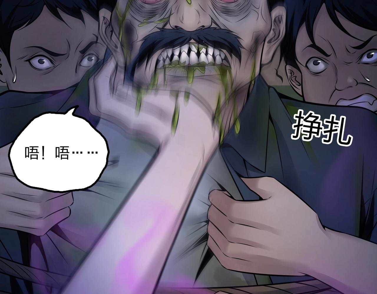 第5话 烧尸69