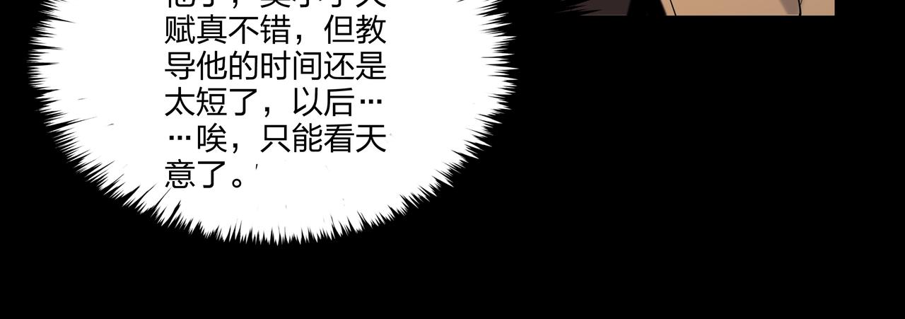 第16话 火炽局82