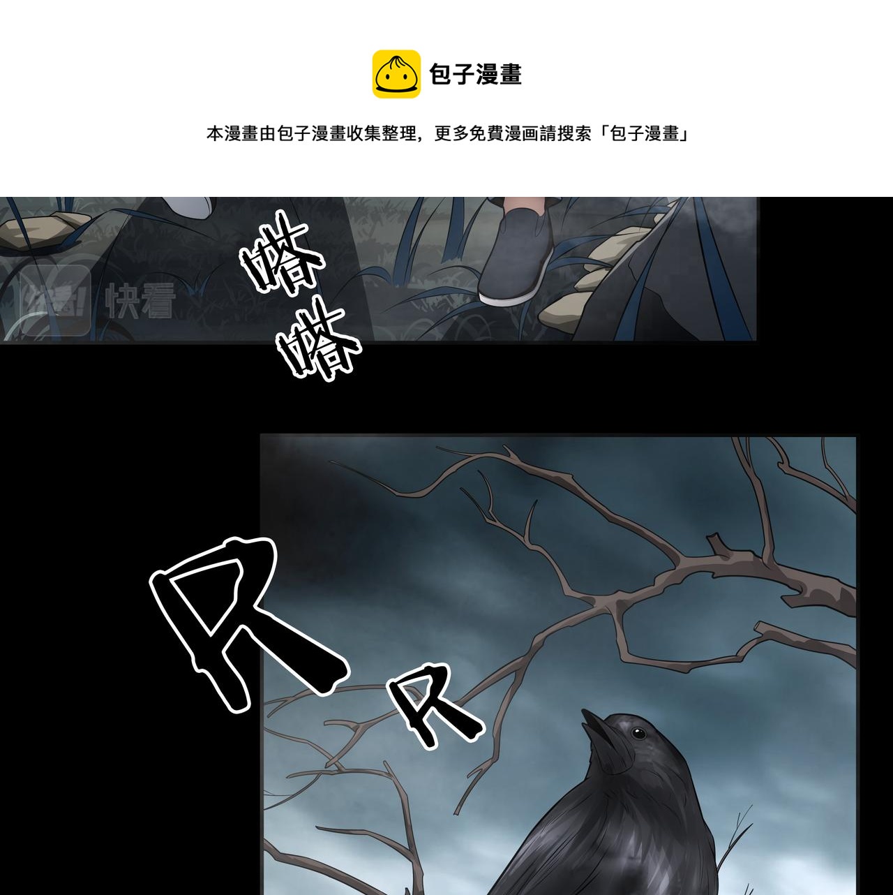 第11话 千古迷局68