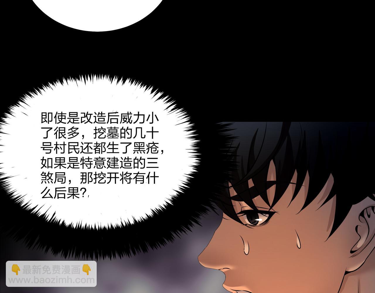 第13话 三煞局74
