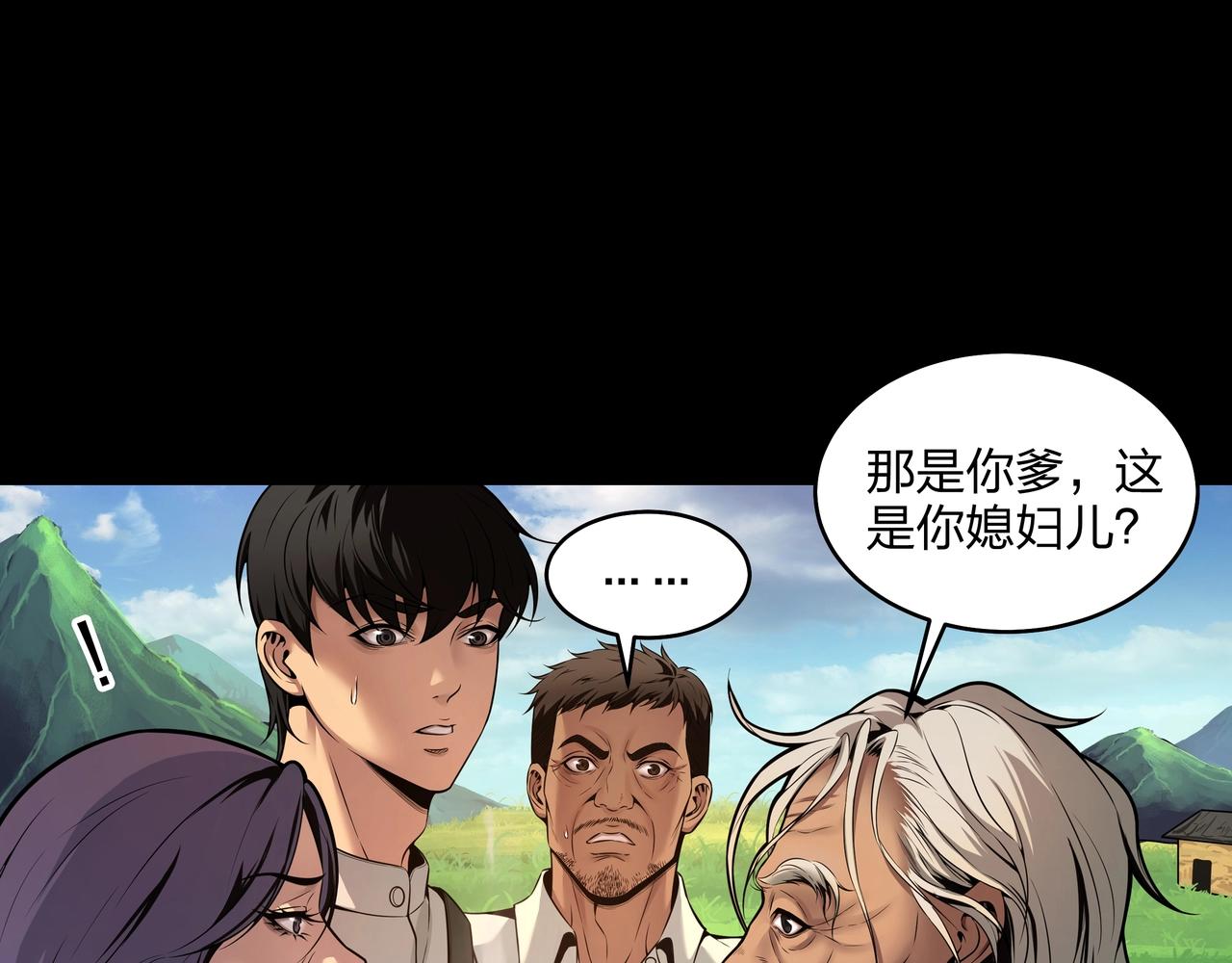 第3话 马真人61