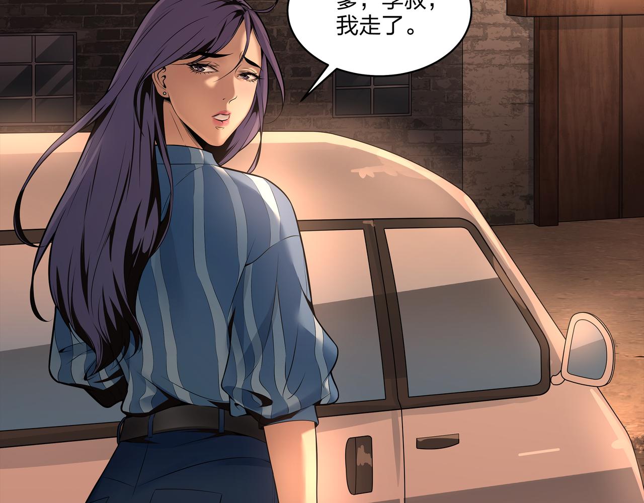 第9话 开慧眼88
