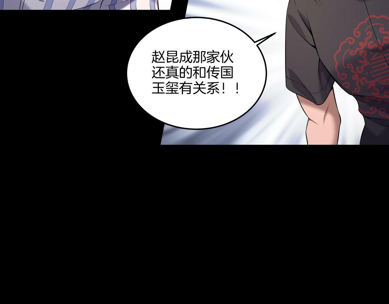 第58话 日记诡梦22