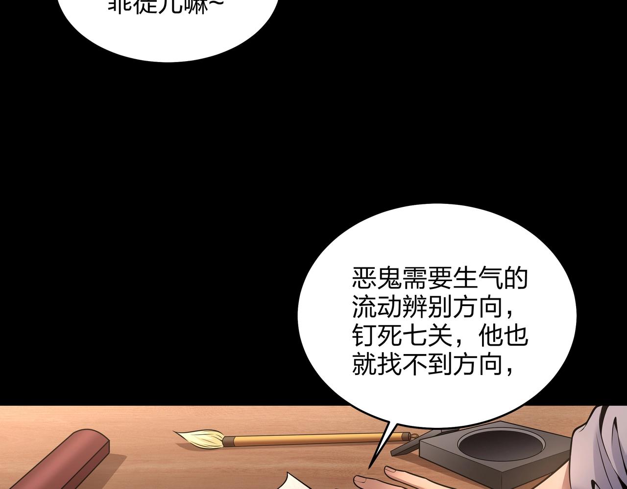 第7话 道家传承8