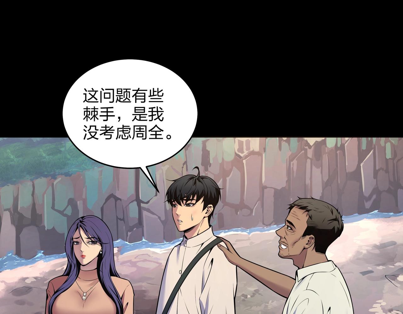 第3话 马真人27