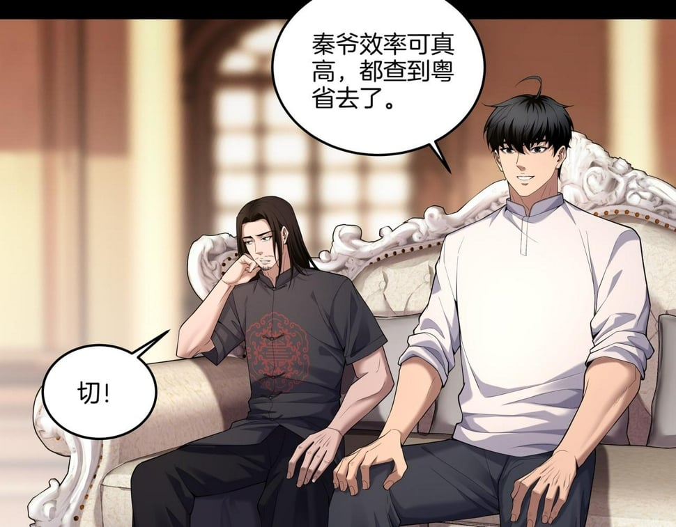 第53话 玉玺再现21