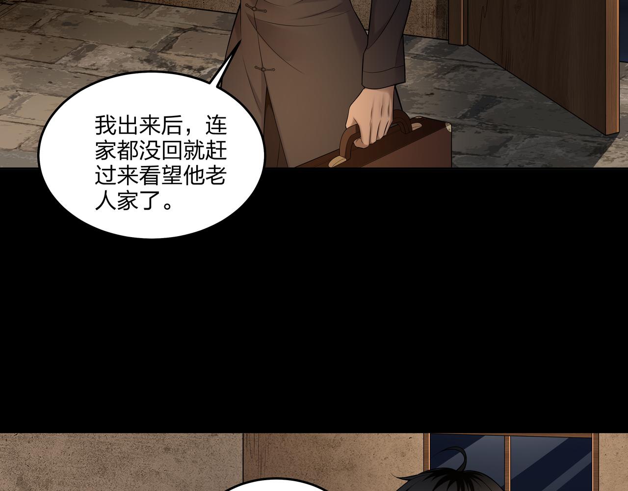 第21话 神秘富商22