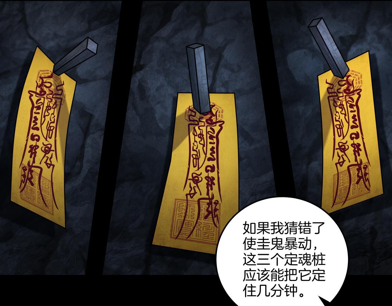 第73话 圭鬼55